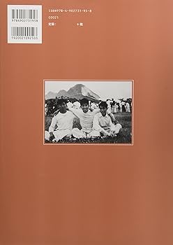 筑豊の昭和 (写真アルバム) | 牛嶋 英俊, 青山 英子, 岩本 教之